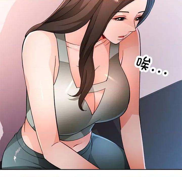 脱轨关系 脱轨关系 -脱轨关系 第51话 第108页
