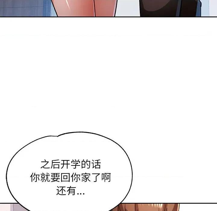 脱轨关系 脱轨关系 -脱轨关系 第51话 第113页