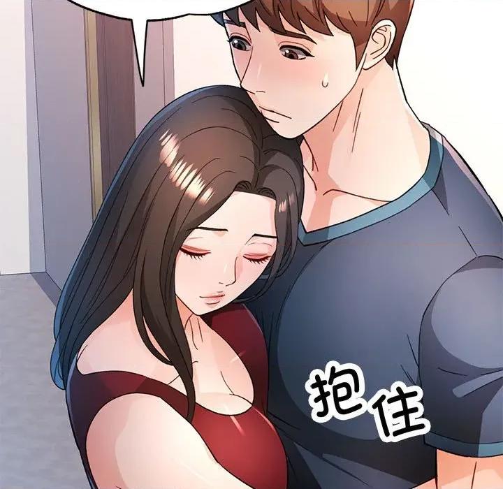 脱轨关系 脱轨关系 -脱轨关系 第51话 第114页