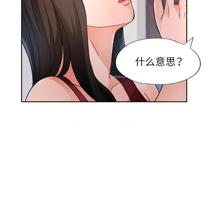 脱轨关系 脱轨关系 -脱轨关系 第51话 第117页