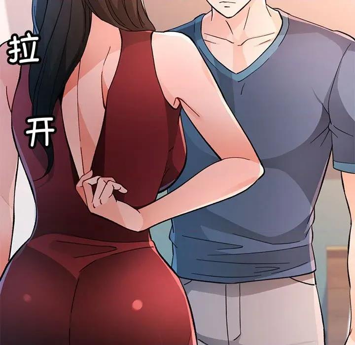 脱轨关系 脱轨关系 -脱轨关系 第51话 第122页
