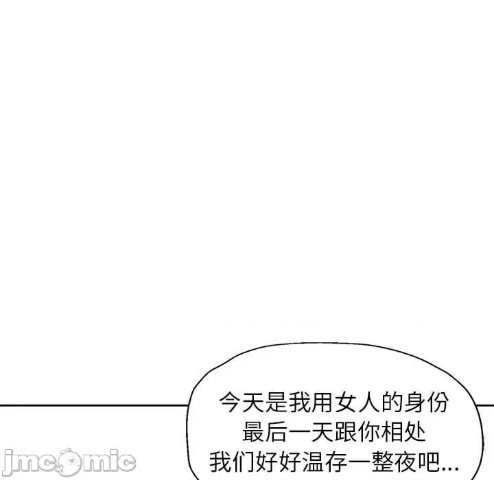 脱轨关系 脱轨关系 -脱轨关系 第51话 第125页