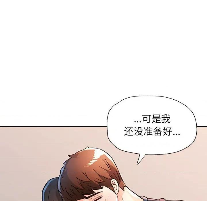 脱轨关系 脱轨关系 -脱轨关系 第51话 第128页