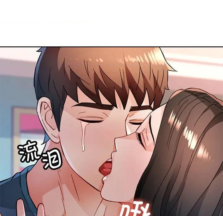 脱轨关系 脱轨关系 -脱轨关系 第51话 第131页
