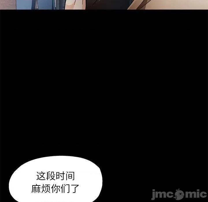 脱轨关系 脱轨关系 -脱轨关系 第52话 第25页