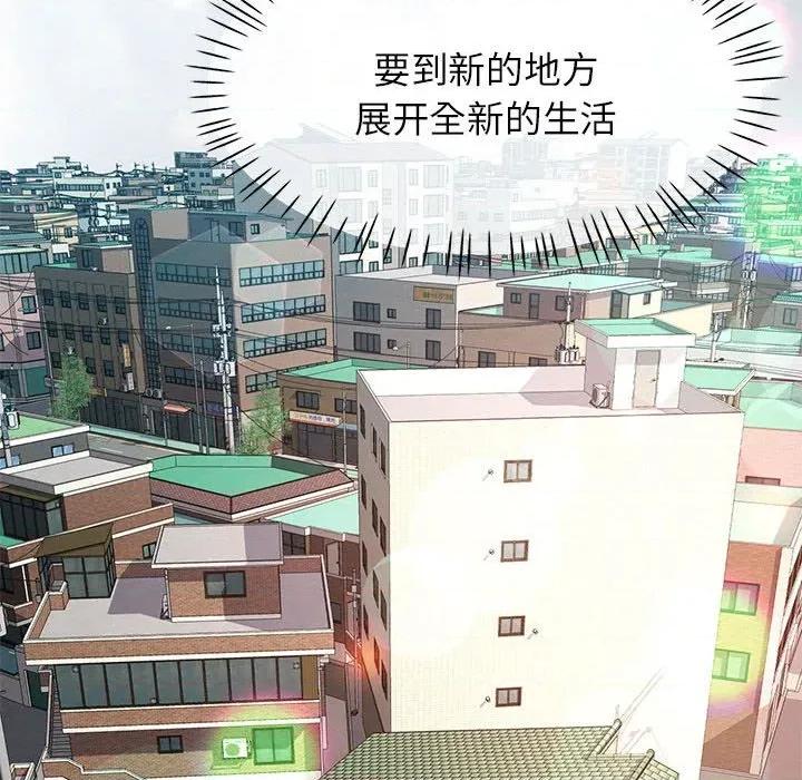 脱轨关系 脱轨关系 -脱轨关系 第52话 第31页