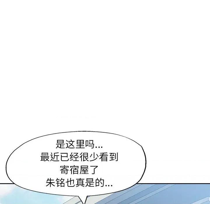 脱轨关系 脱轨关系 -脱轨关系 第52话 第33页