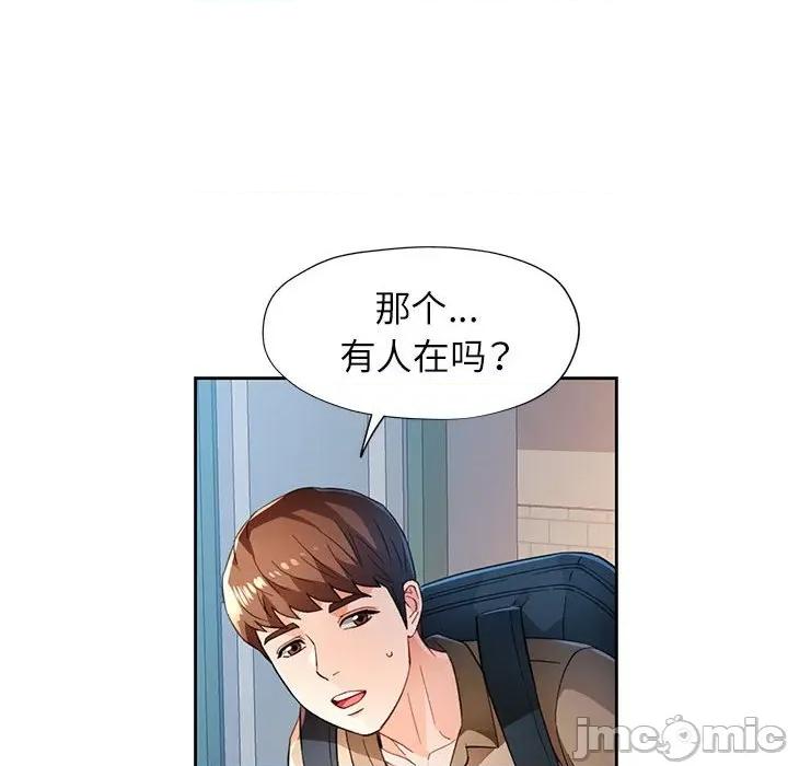 脱轨关系 脱轨关系 -脱轨关系 第52话 第35页
