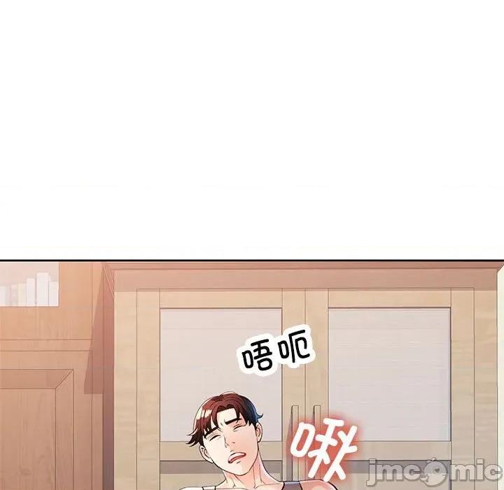 脱轨关系 脱轨关系 -脱轨关系 第52话 第40页