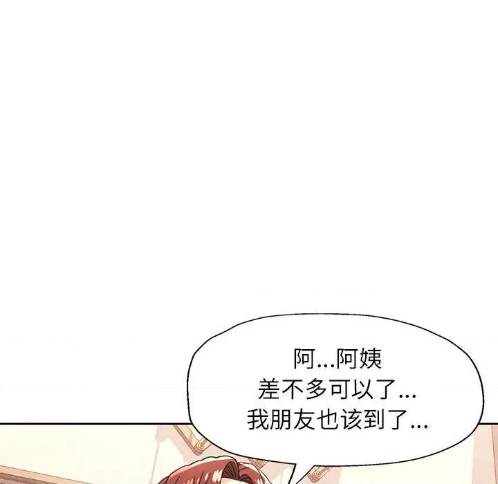 脱轨关系 脱轨关系 -脱轨关系 第52话 第42页