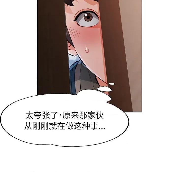脱轨关系 脱轨关系 -脱轨关系 第52话 第47页