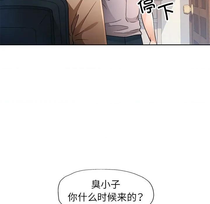 脱轨关系 脱轨关系 -脱轨关系 第52话 第53页