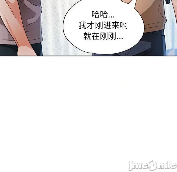 脱轨关系 脱轨关系 -脱轨关系 第52话 第55页