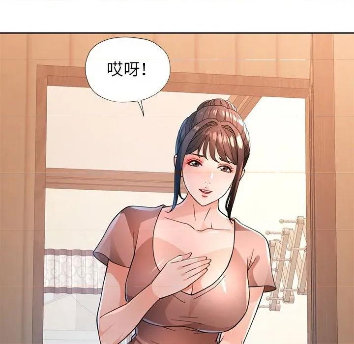 脱轨关系 脱轨关系 -脱轨关系 第52话 第56页