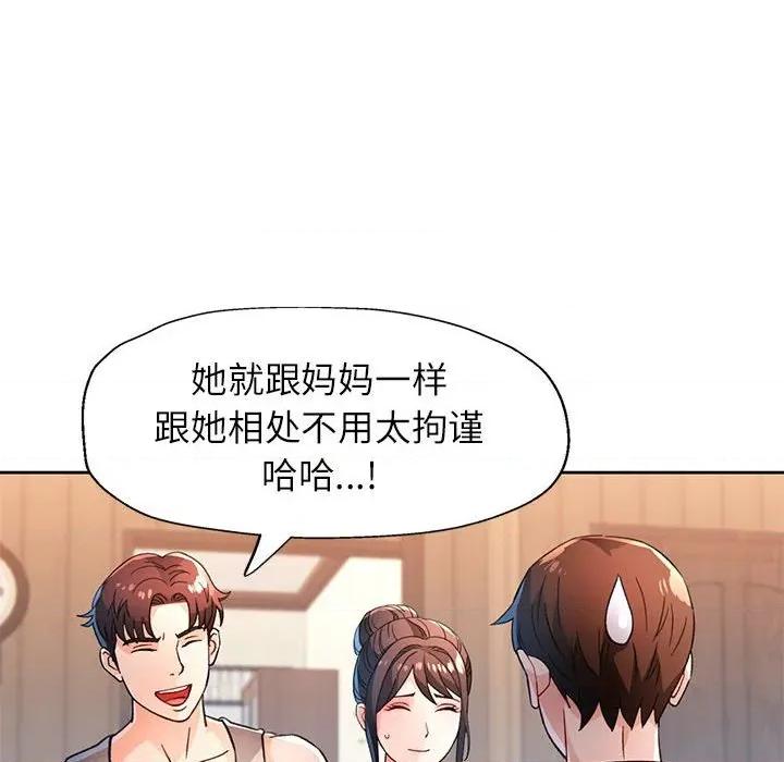 脱轨关系 脱轨关系 -脱轨关系 第52话 第58页