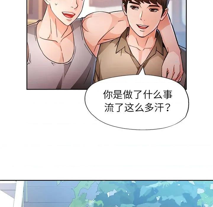 脱轨关系 脱轨关系 -脱轨关系 第52话 第62页