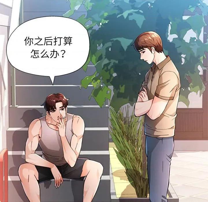 脱轨关系 脱轨关系 -脱轨关系 第52话 第63页