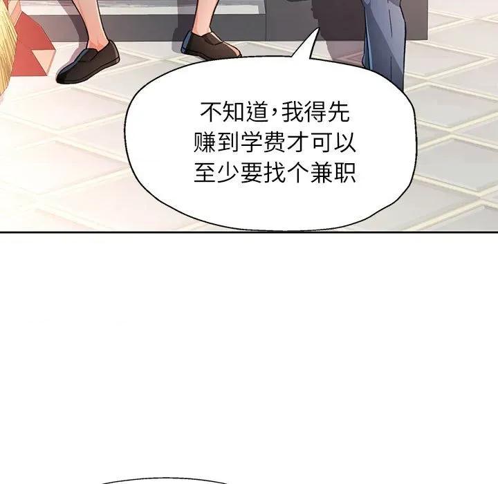 脱轨关系 脱轨关系 -脱轨关系 第52话 第64页