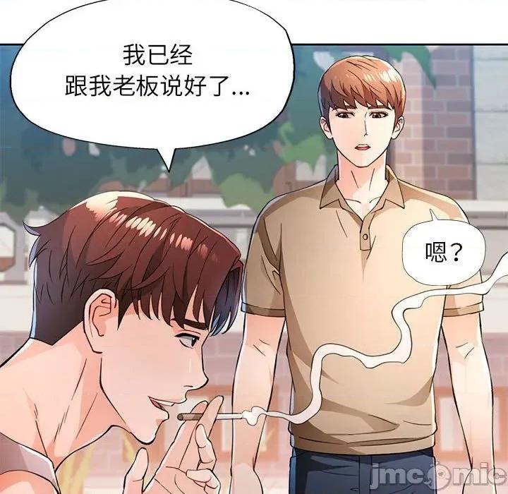 脱轨关系 脱轨关系 -脱轨关系 第52话 第65页