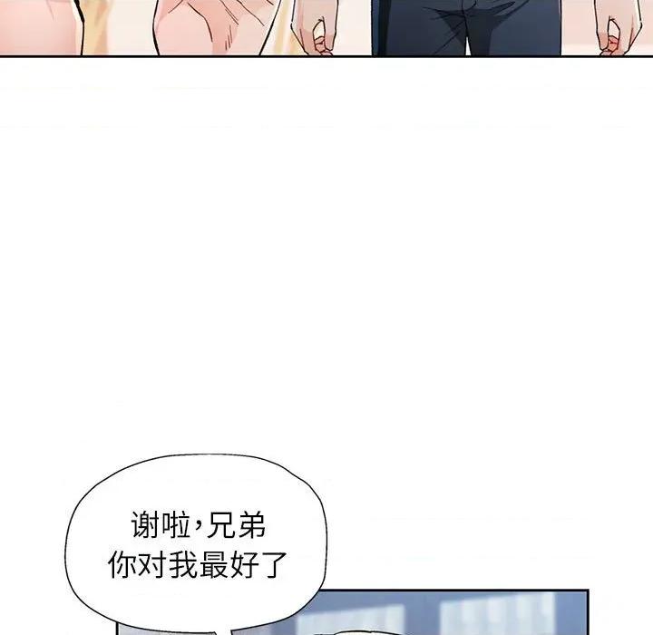 脱轨关系 脱轨关系 -脱轨关系 第52话 第66页