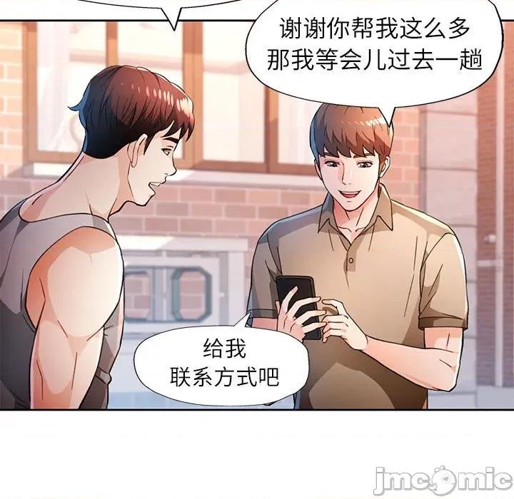 脱轨关系 脱轨关系 -脱轨关系 第52话 第70页