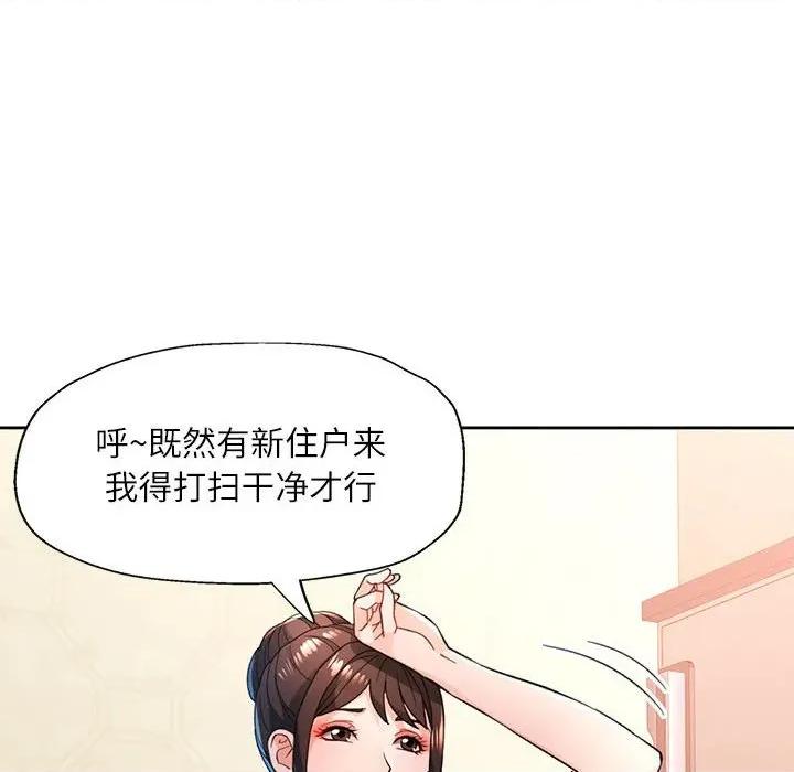 脱轨关系 脱轨关系 -脱轨关系 第52话 第73页
