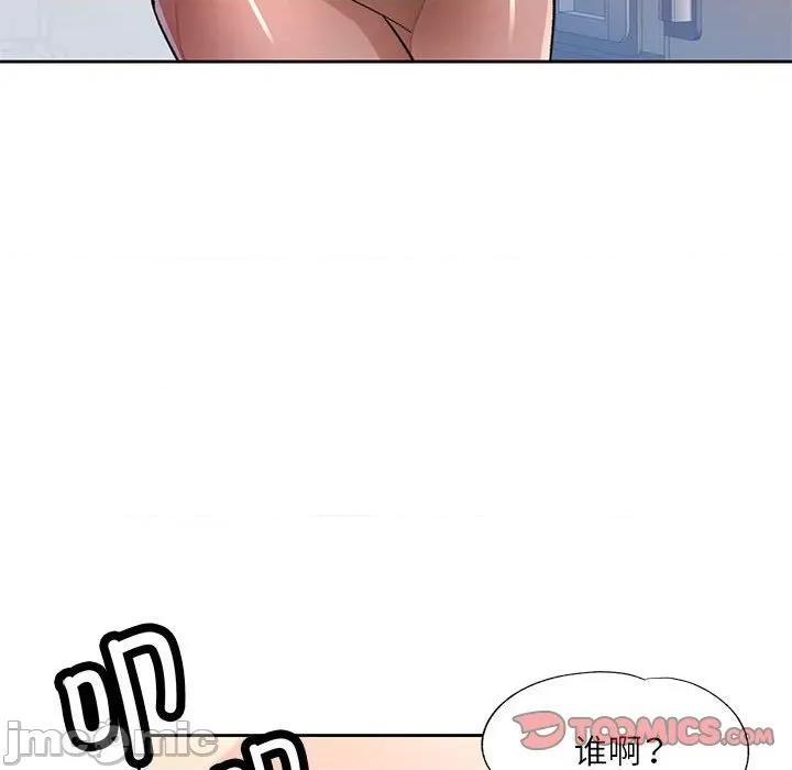 脱轨关系 脱轨关系 -脱轨关系 第52话 第75页