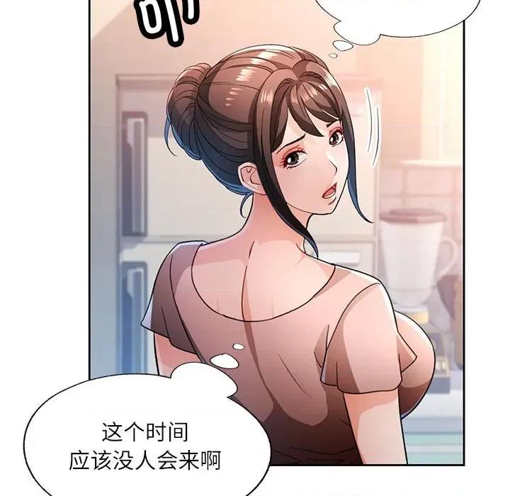 脱轨关系 脱轨关系 -脱轨关系 第52话 第76页