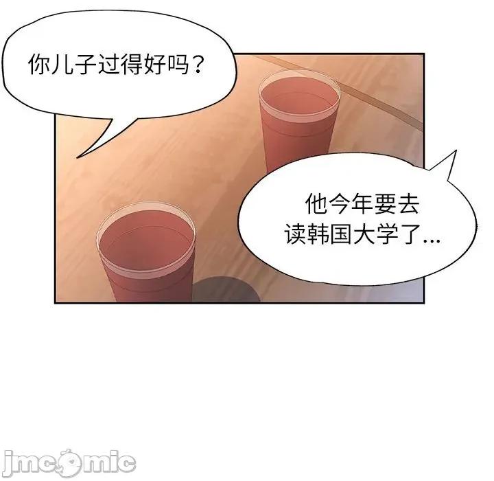 脱轨关系 脱轨关系 -脱轨关系 第52话 第80页