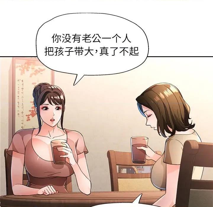 脱轨关系 脱轨关系 -脱轨关系 第52话 第81页