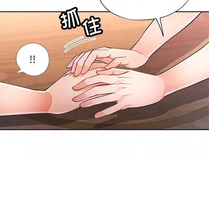 脱轨关系 脱轨关系 -脱轨关系 第52话 第83页