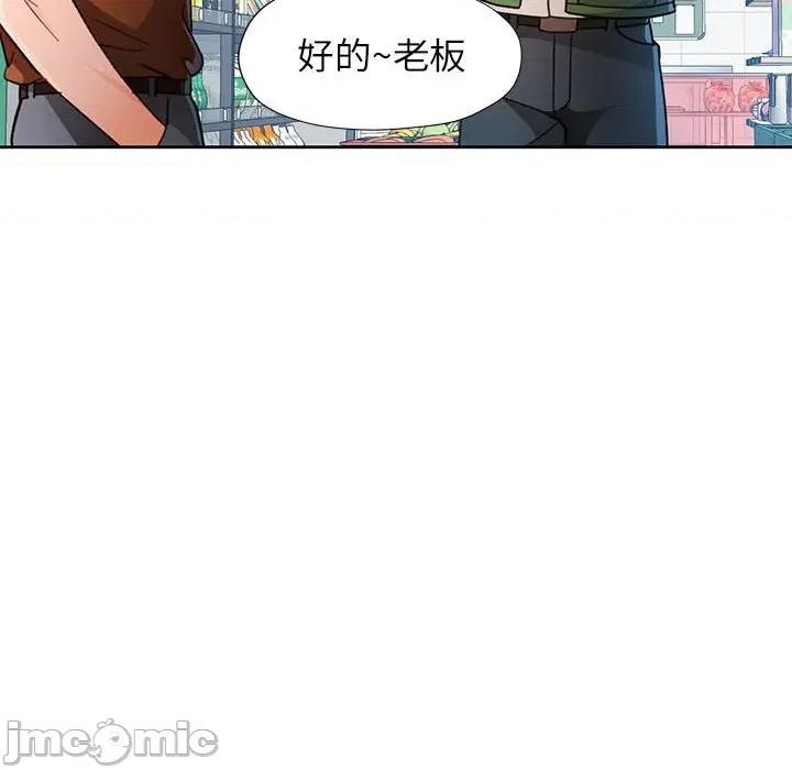 脱轨关系 脱轨关系 -脱轨关系 第52话 第95页