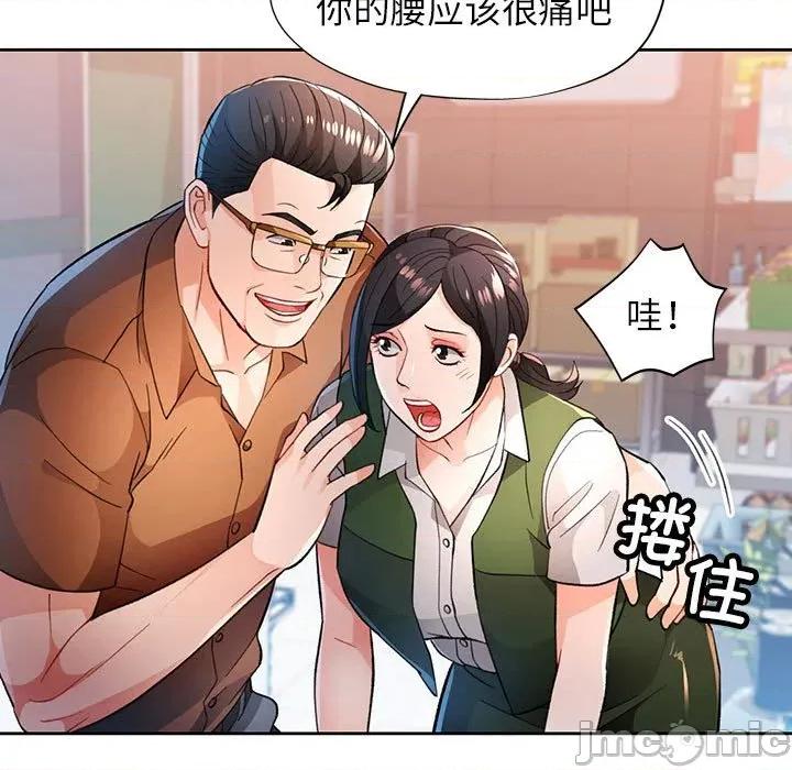 脱轨关系 脱轨关系 -脱轨关系 第52话 第100页