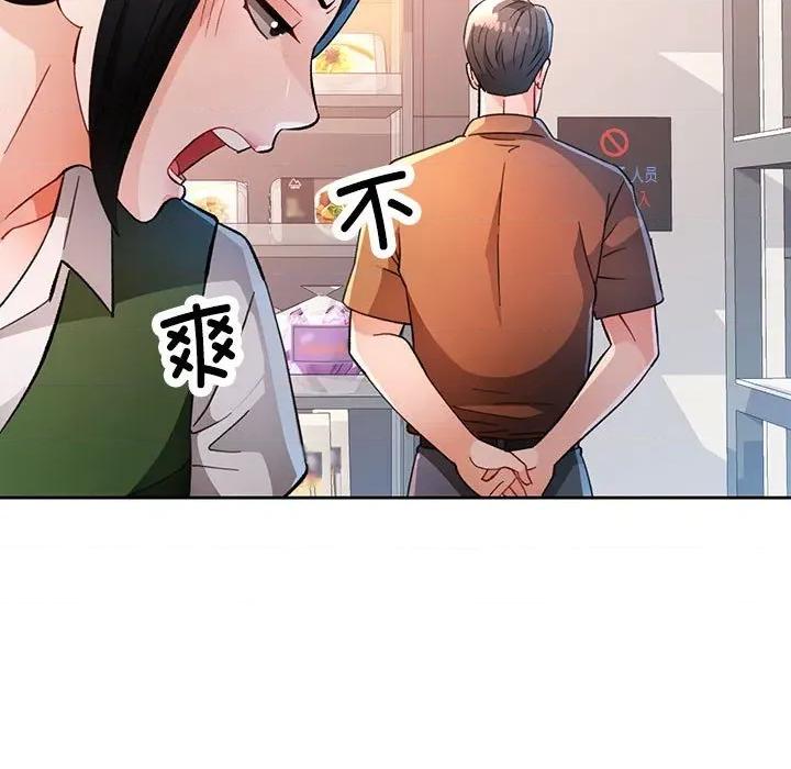 脱轨关系 脱轨关系 -脱轨关系 第52话 第102页
