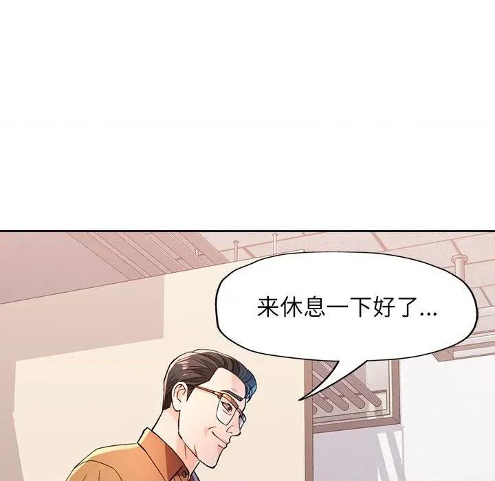 脱轨关系 脱轨关系 -脱轨关系 第52话 第103页