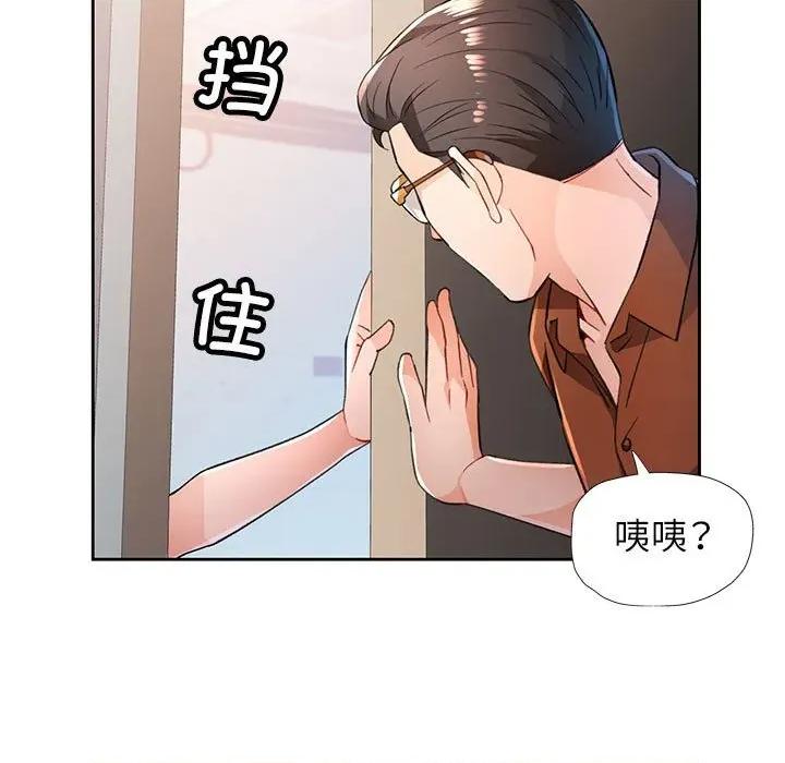 脱轨关系 脱轨关系 -脱轨关系 第52话 第106页