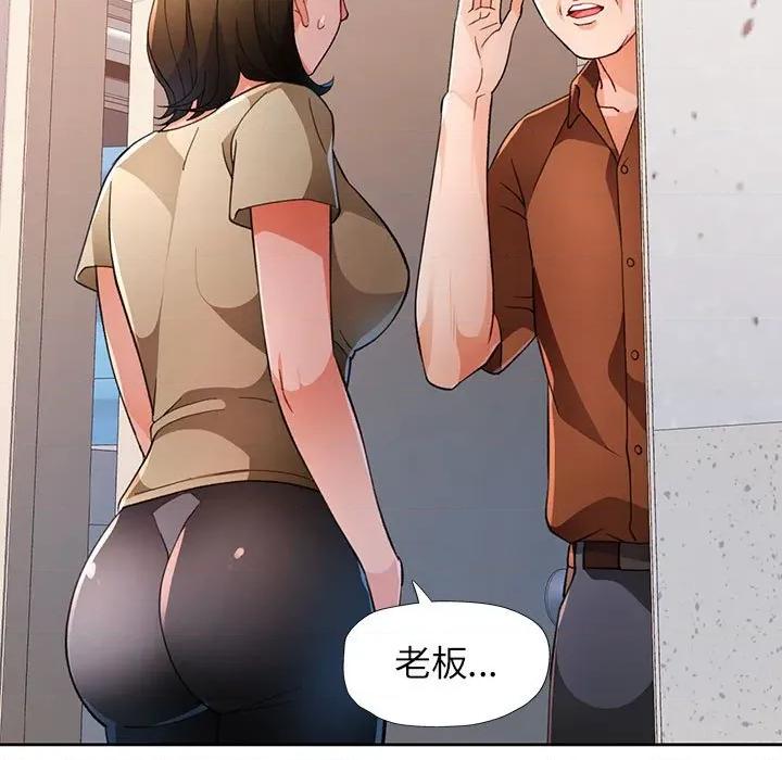 脱轨关系 脱轨关系 -脱轨关系 第52话 第108页