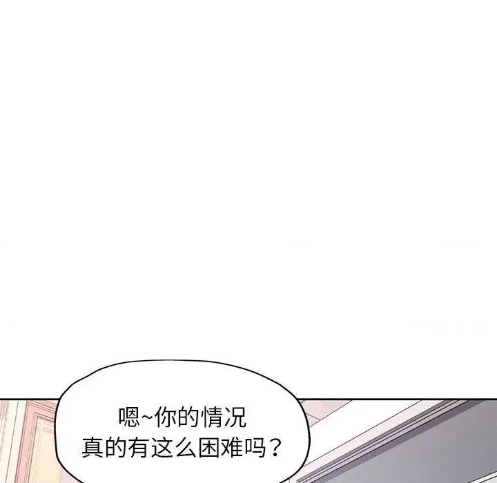 脱轨关系 脱轨关系 -脱轨关系 第52话 第109页