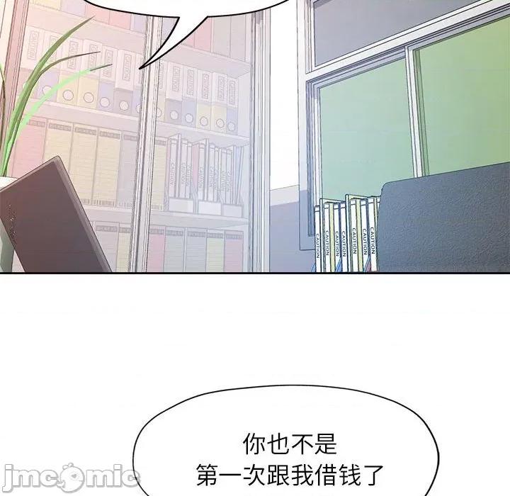 脱轨关系 脱轨关系 -脱轨关系 第52话 第110页