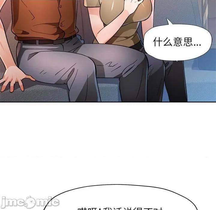 脱轨关系 脱轨关系 -脱轨关系 第52话 第115页