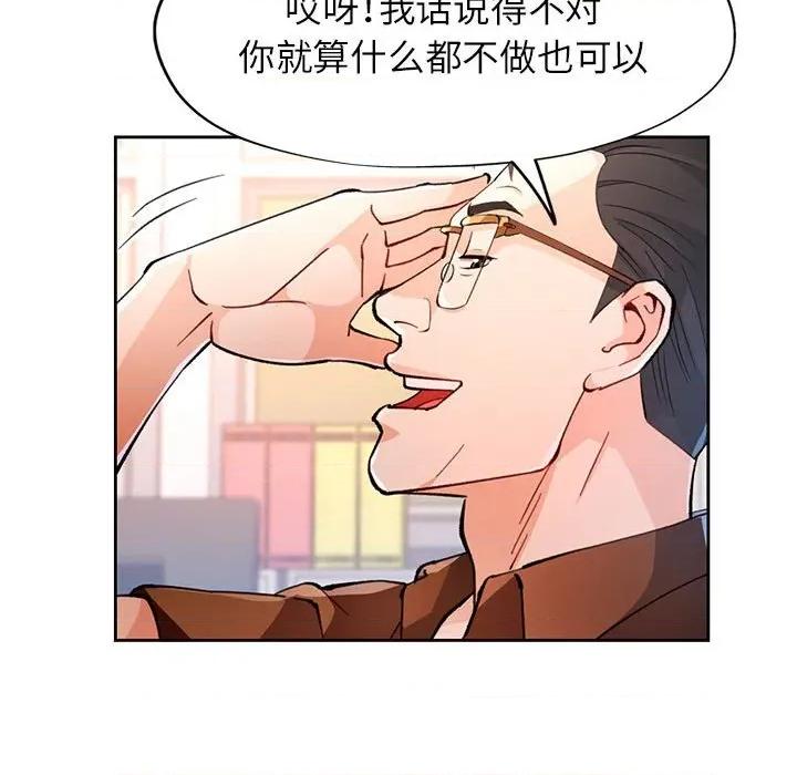 脱轨关系 脱轨关系 -脱轨关系 第52话 第116页