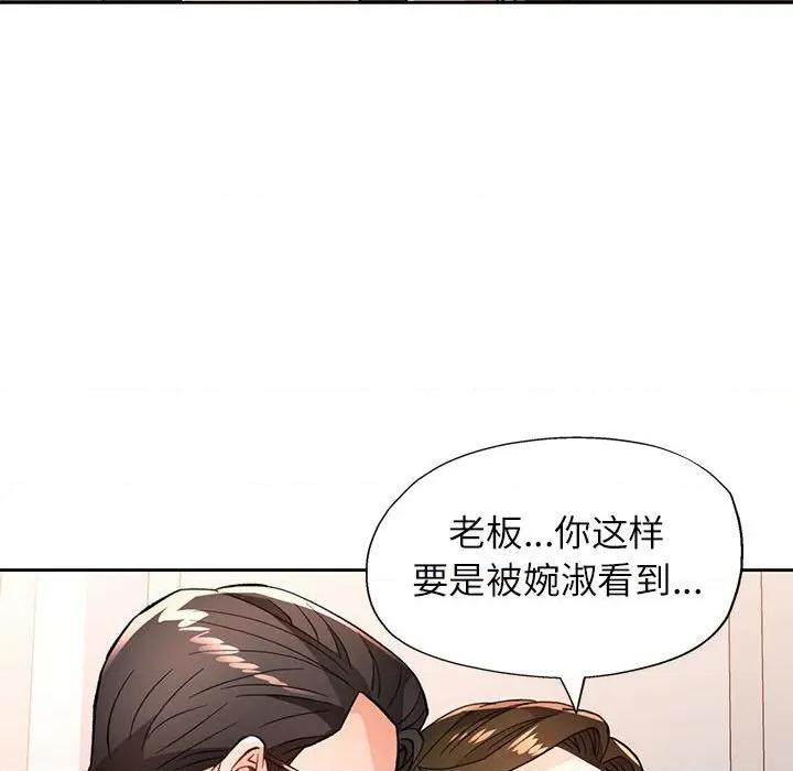 脱轨关系 脱轨关系 -脱轨关系 第52话 第119页