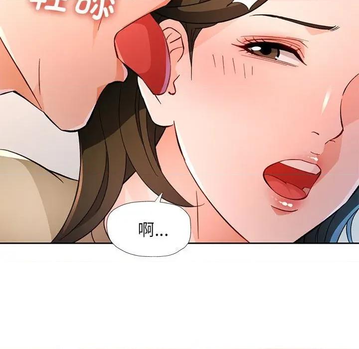 脱轨关系 脱轨关系 -脱轨关系 第52话 第124页