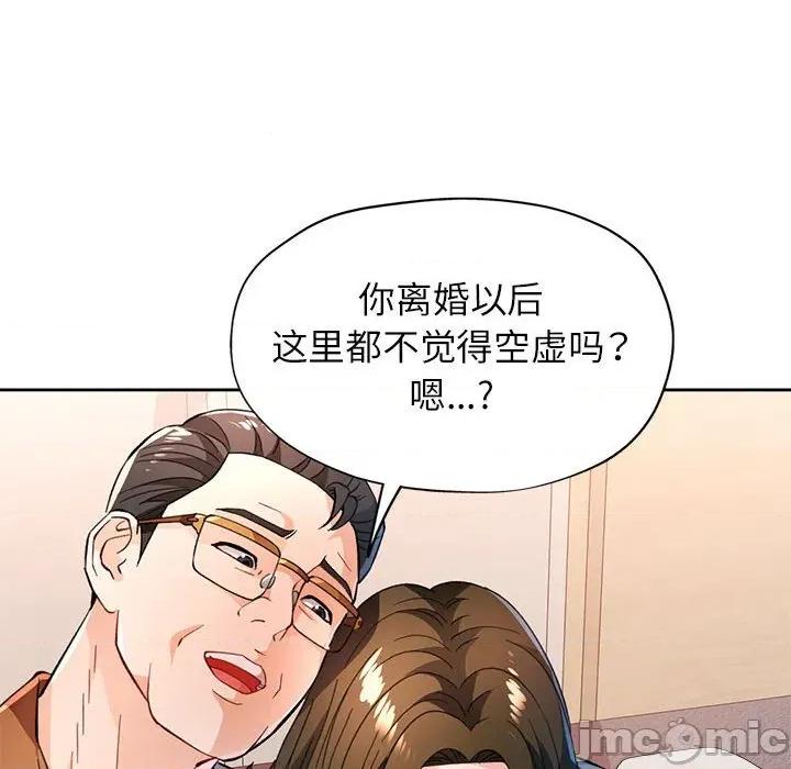 脱轨关系 脱轨关系 -脱轨关系 第52话 第125页