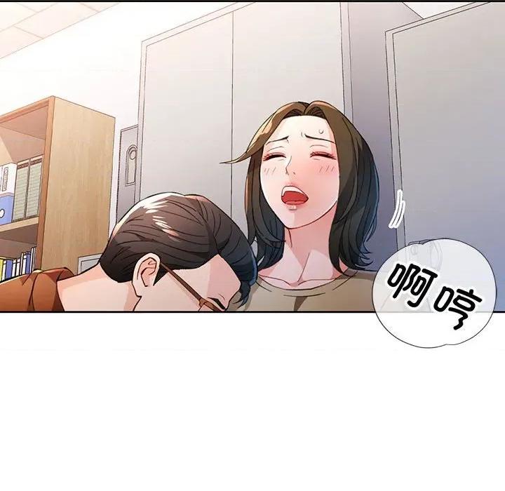 脱轨关系 脱轨关系 -脱轨关系 第52话 第128页