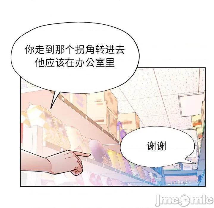 脱轨关系 脱轨关系 -脱轨关系 第52话 第135页