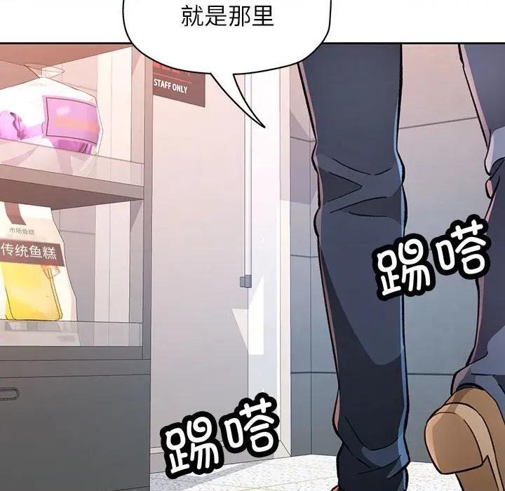 脱轨关系 脱轨关系 -脱轨关系 第52话 第138页