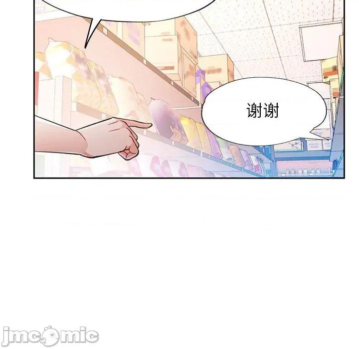 脱轨关系 脱轨关系 -脱轨关系 第53话 第10页
