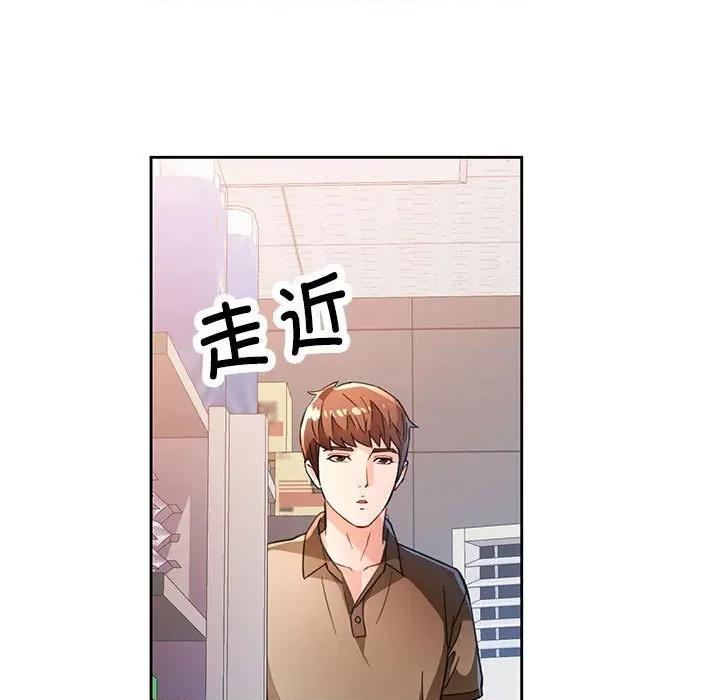 脱轨关系 脱轨关系 -脱轨关系 第53话 第11页