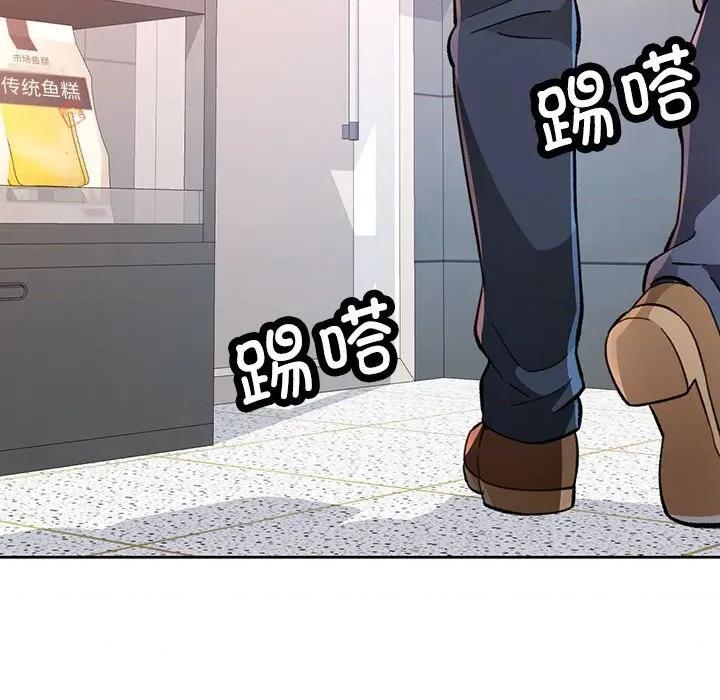 脱轨关系 脱轨关系 -脱轨关系 第53话 第13页